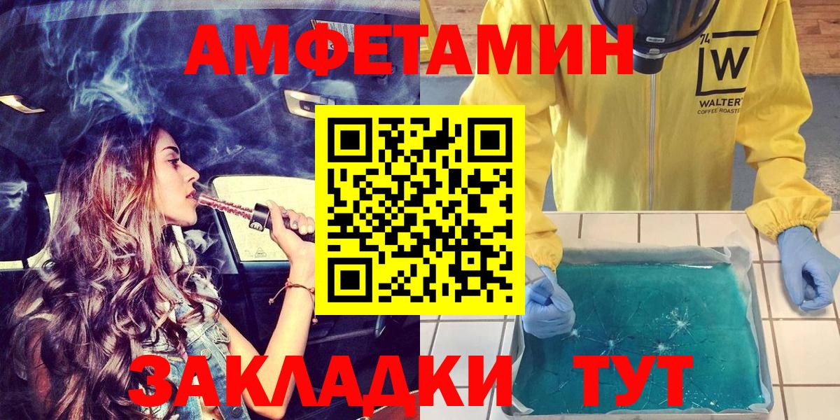 Amphetamine Premium Медногорск