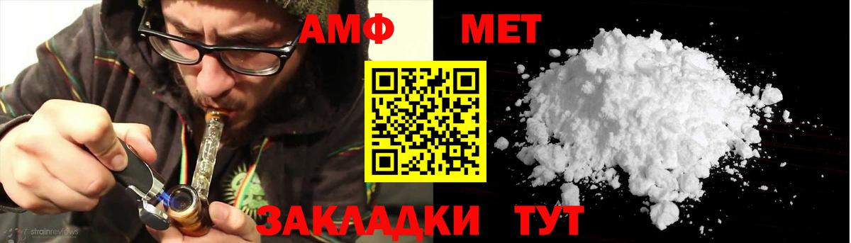 АМФЕТАМИН VHQ  Амфетамин  Медногорск  АМФ  Вход с VPN 