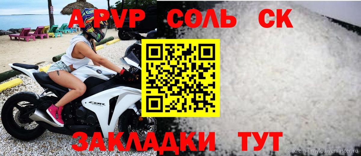 A PVP СК КРИС  Вход с VPN  Alpha PVP СК КРИС  Медногорск  А ПВП крисы CK 