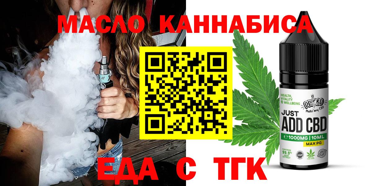 Печенье с ТГК марихуана Медногорск