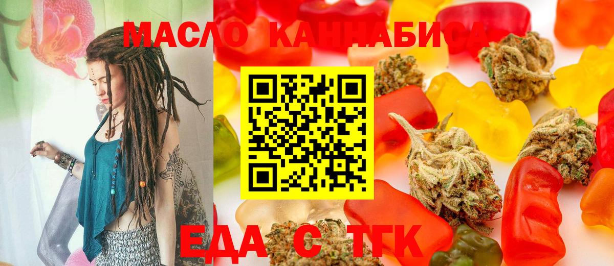 Canna-Cookies конопля  Вход с VPN  Медногорск 