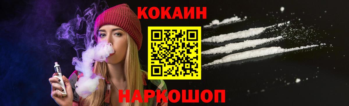 COCAIN Колумбийский Медногорск