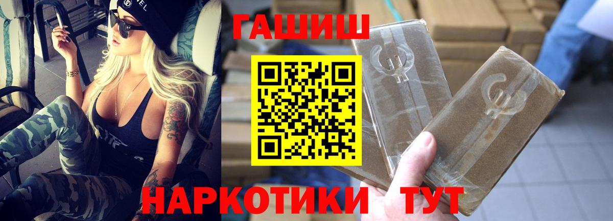 ГАШ убойный  ГАШ Cannabis  Медногорск  Вход с VPN 