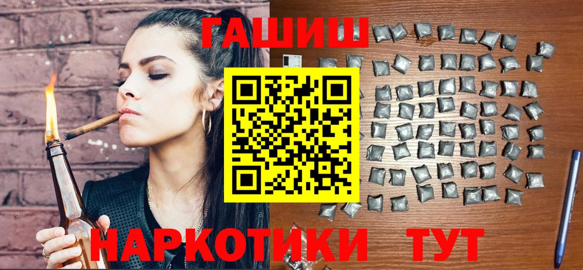 ГАШИШ Cannabis Медногорск