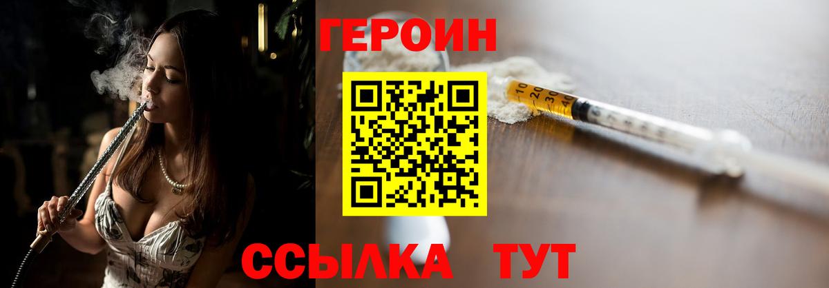 Медногорск  Героин  Вход с VPN  ГЕРОИН хмурый 