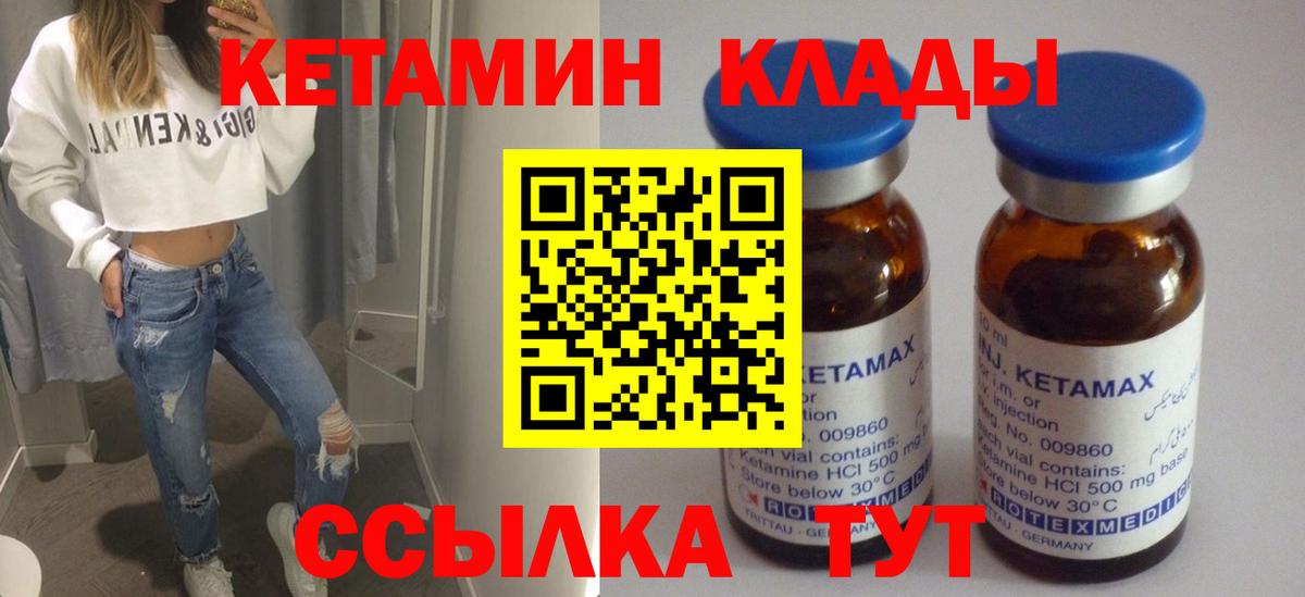 Медногорск  Кетамин ketamine  площадка наркотические препараты  Вход с VPN 
