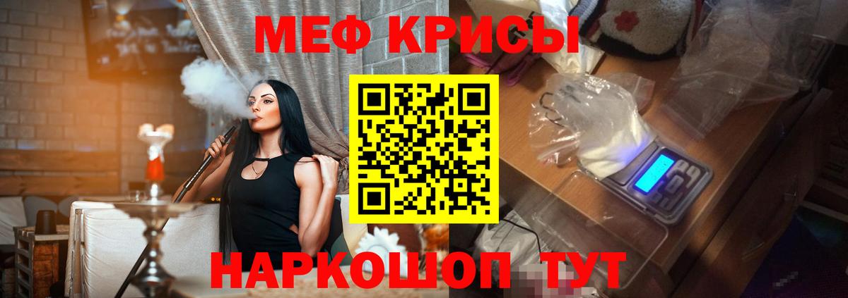 Меф VHQ  Вход с VPN  Меф  МЕФ  Медногорск 