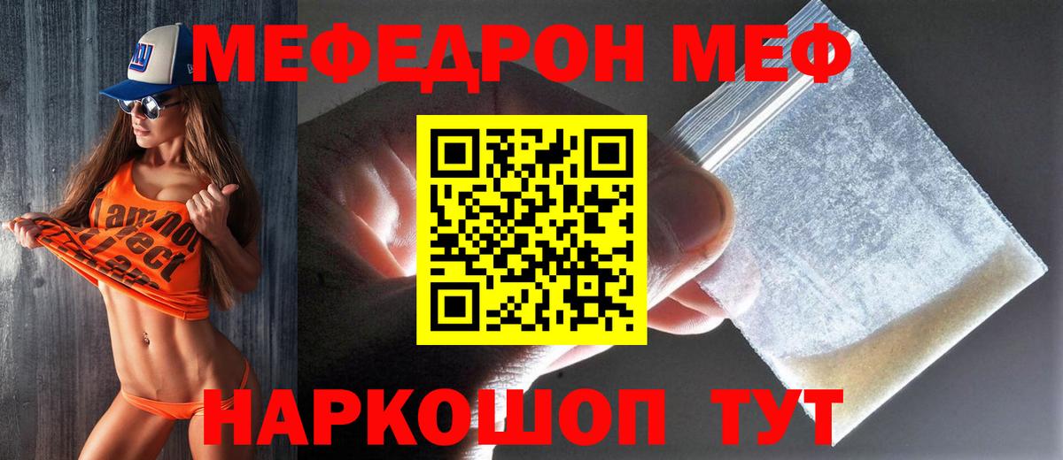 МЕФ Медногорск