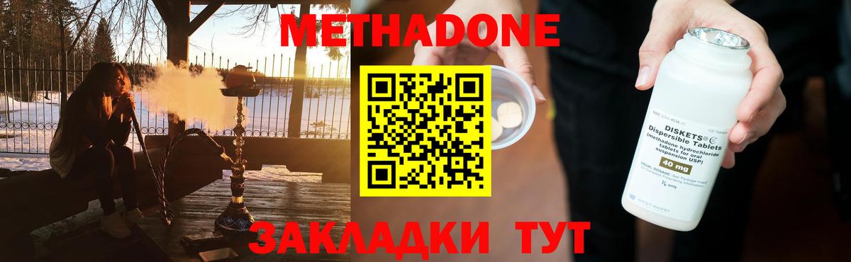 Медногорск  МЕТАДОН VHQ  Вход с VPN  МЕТАДОН methadone 