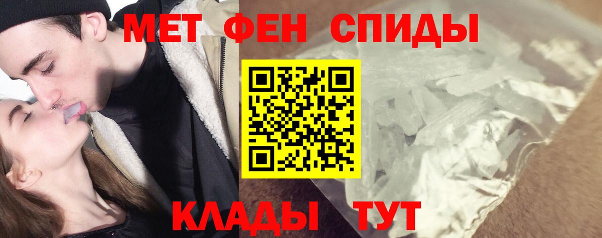 Медногорск  Метамфетамин Декстрометамфетамин 99.9%  Метамфетамин Декстрометамфетамин 99.9%  Вход с VPN 