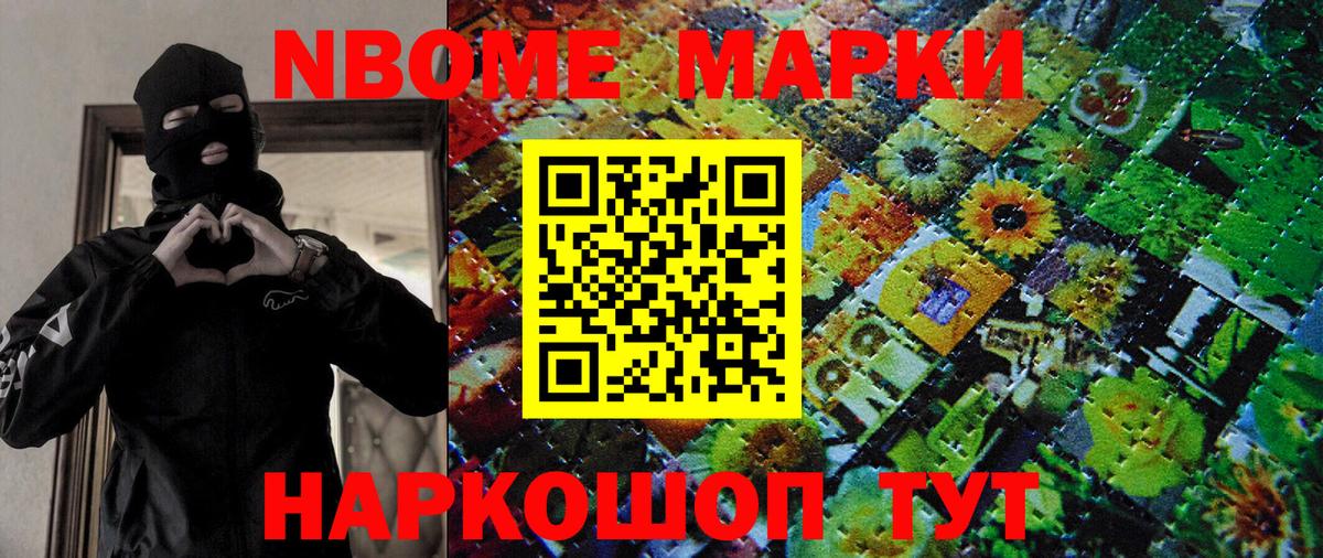 Наркотические марки 1500мкг  Марки 25I-NBOMe  Медногорск  Вход с VPN 