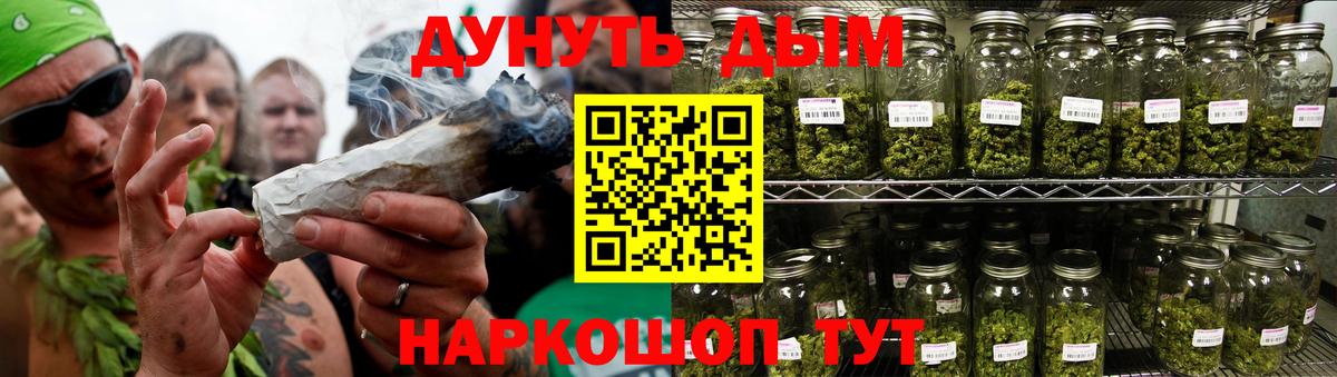 Медногорск  Канабис LSD WEED  Конопля гибрид  Вход с VPN  Марихуана White Widow 