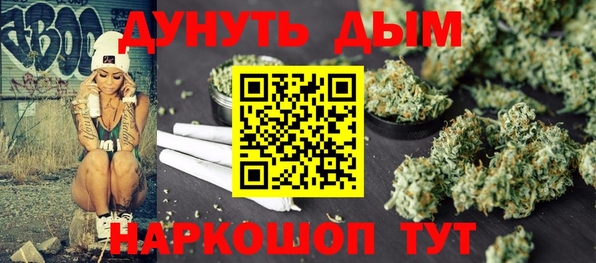 Бошки Шишки план Медногорск